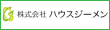 株式会社　ハウスジーメン